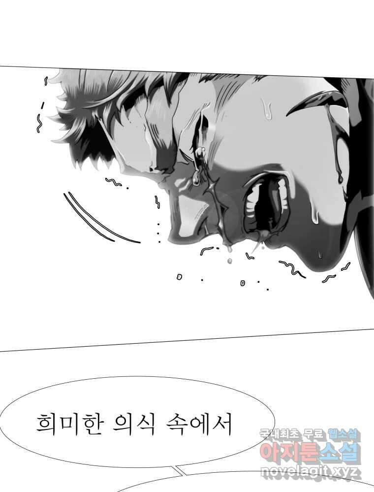 블랙 베히모스 485화 성배기사단 에필로그 124