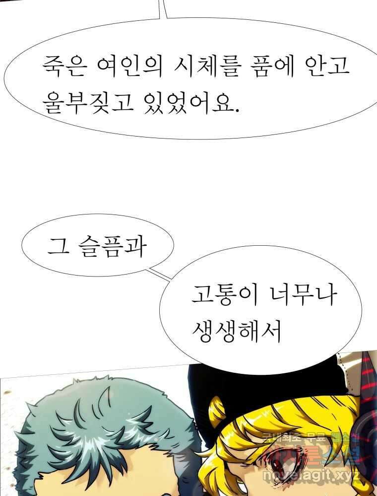 블랙 베히모스 485화 성배기사단 에필로그 126