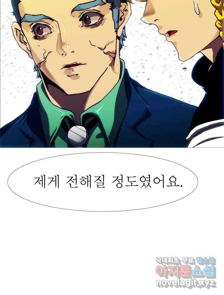 블랙 베히모스 485화 성배기사단 에필로그 127