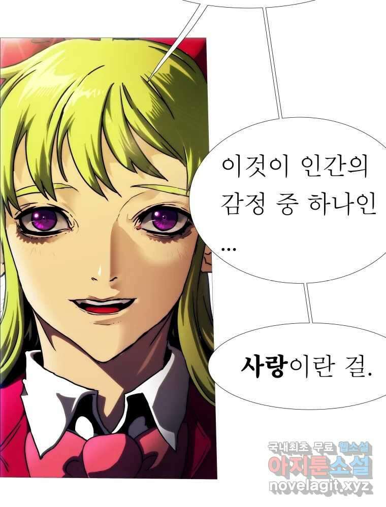 블랙 베히모스 485화 성배기사단 에필로그 129