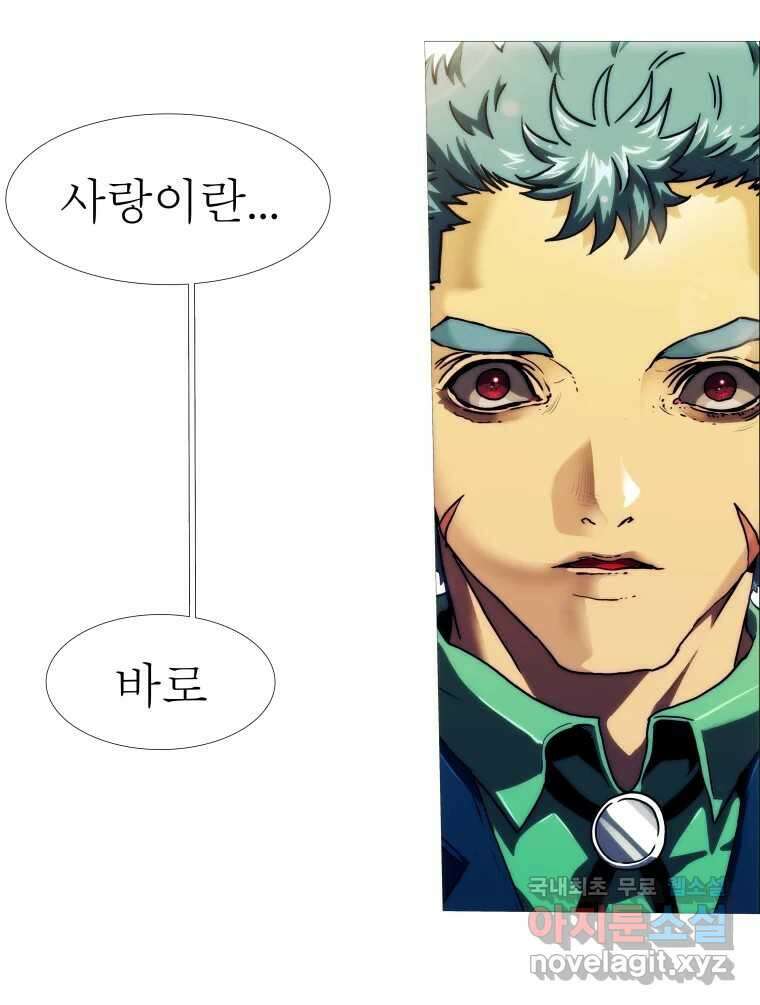블랙 베히모스 485화 성배기사단 에필로그 130
