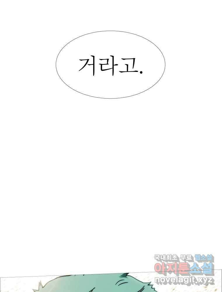 블랙 베히모스 485화 성배기사단 에필로그 133