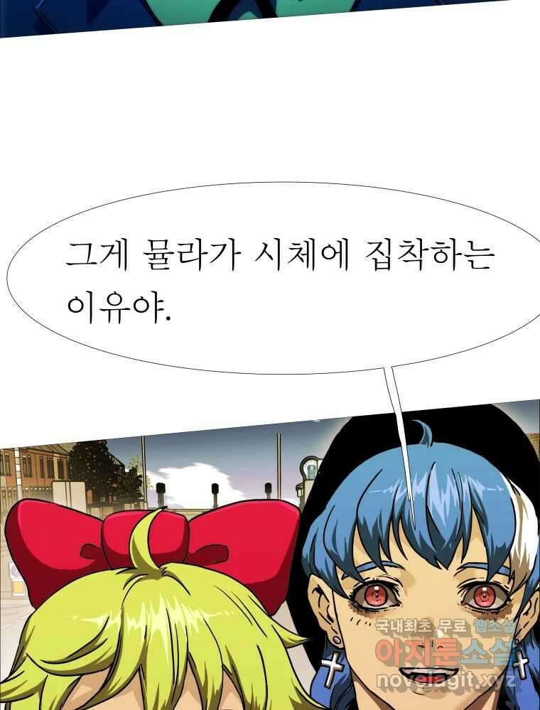 블랙 베히모스 485화 성배기사단 에필로그 135