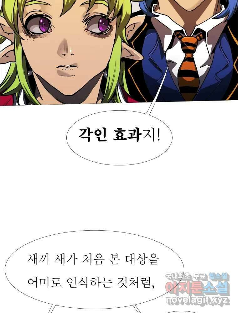 블랙 베히모스 485화 성배기사단 에필로그 136
