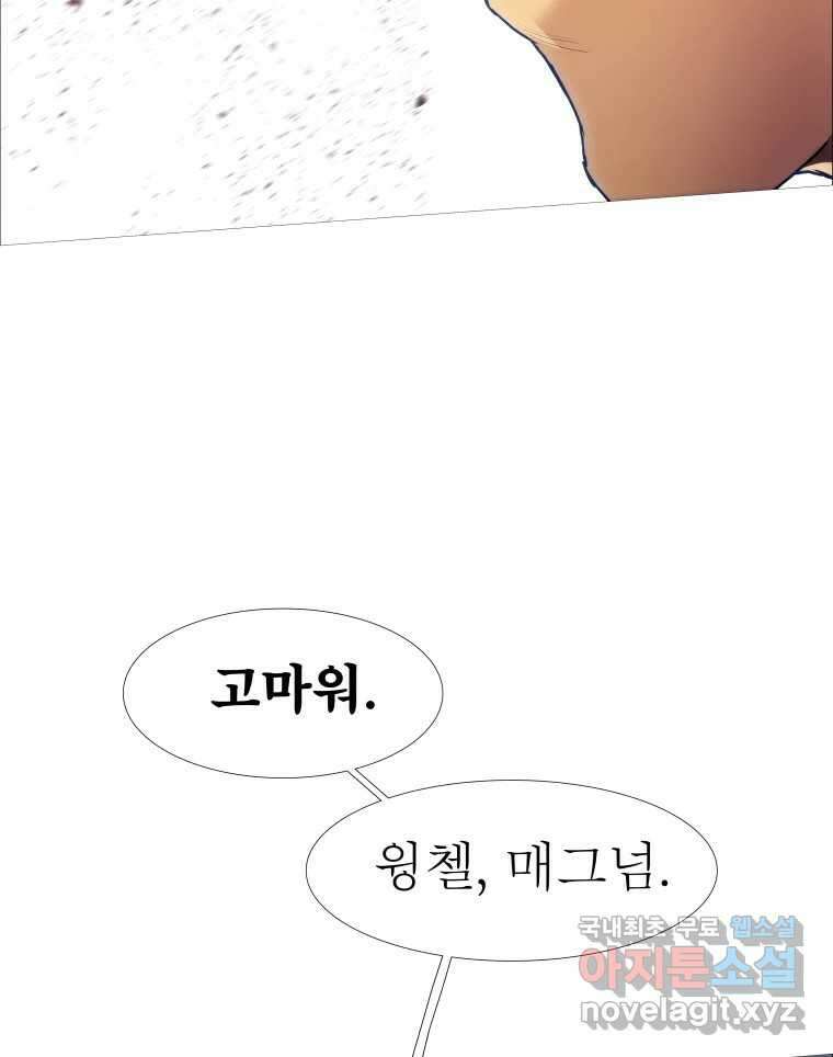블랙 베히모스 485화 성배기사단 에필로그 140