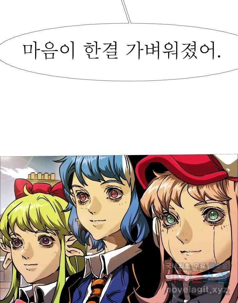 블랙 베히모스 485화 성배기사단 에필로그 142