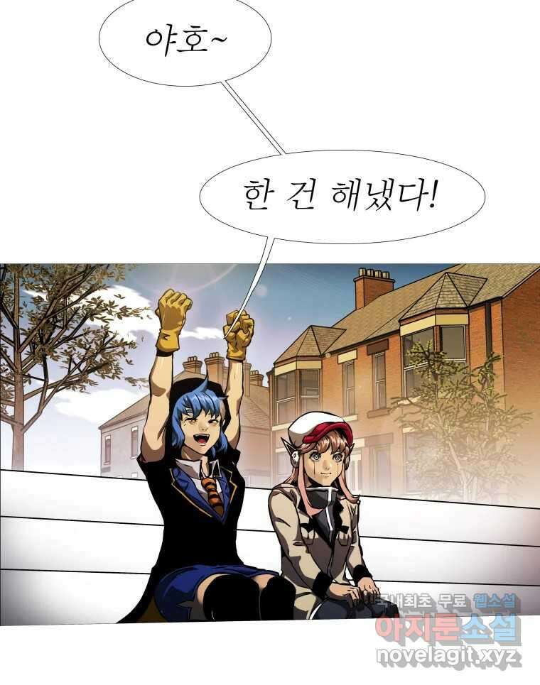 블랙 베히모스 485화 성배기사단 에필로그 144
