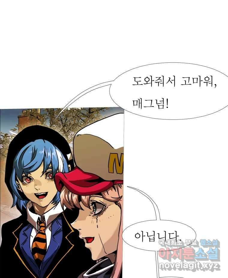 블랙 베히모스 485화 성배기사단 에필로그 145