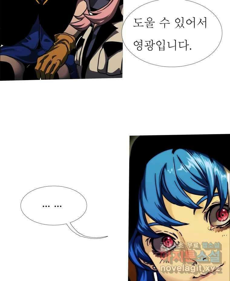 블랙 베히모스 485화 성배기사단 에필로그 146