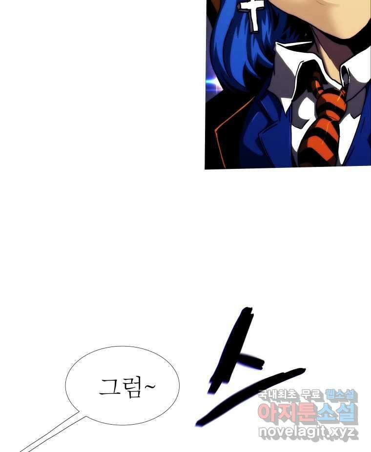 블랙 베히모스 485화 성배기사단 에필로그 147