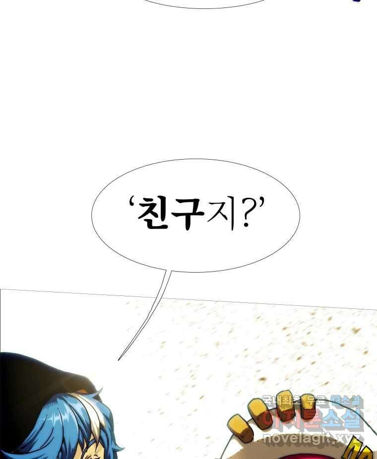 블랙 베히모스 485화 성배기사단 에필로그 149