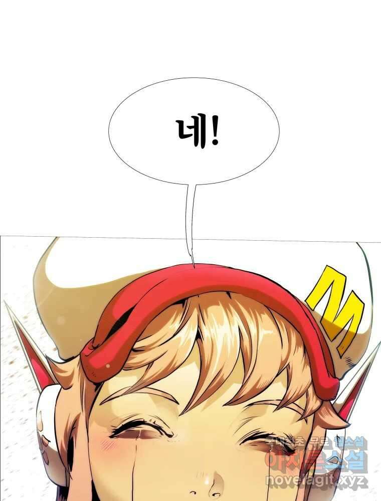 블랙 베히모스 485화 성배기사단 에필로그 153