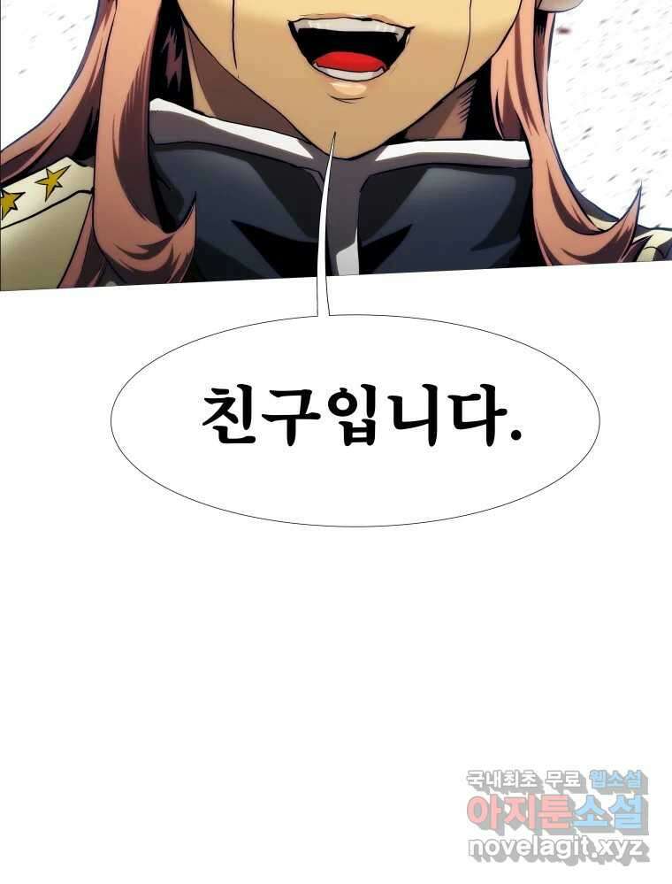 블랙 베히모스 485화 성배기사단 에필로그 154