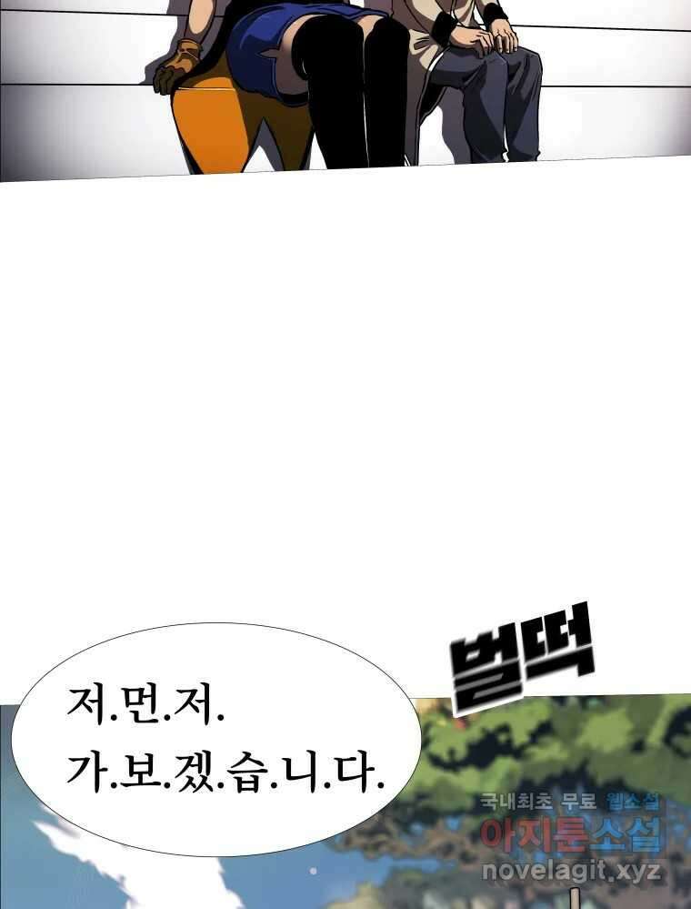 블랙 베히모스 485화 성배기사단 에필로그 157
