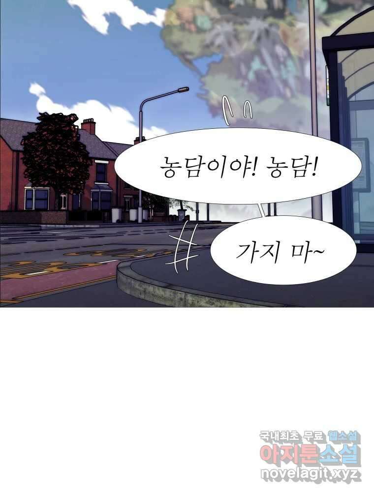 블랙 베히모스 485화 성배기사단 에필로그 158
