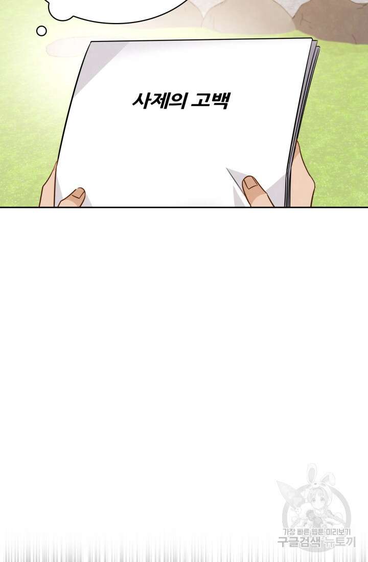 배우로서 살겠다 40화 3