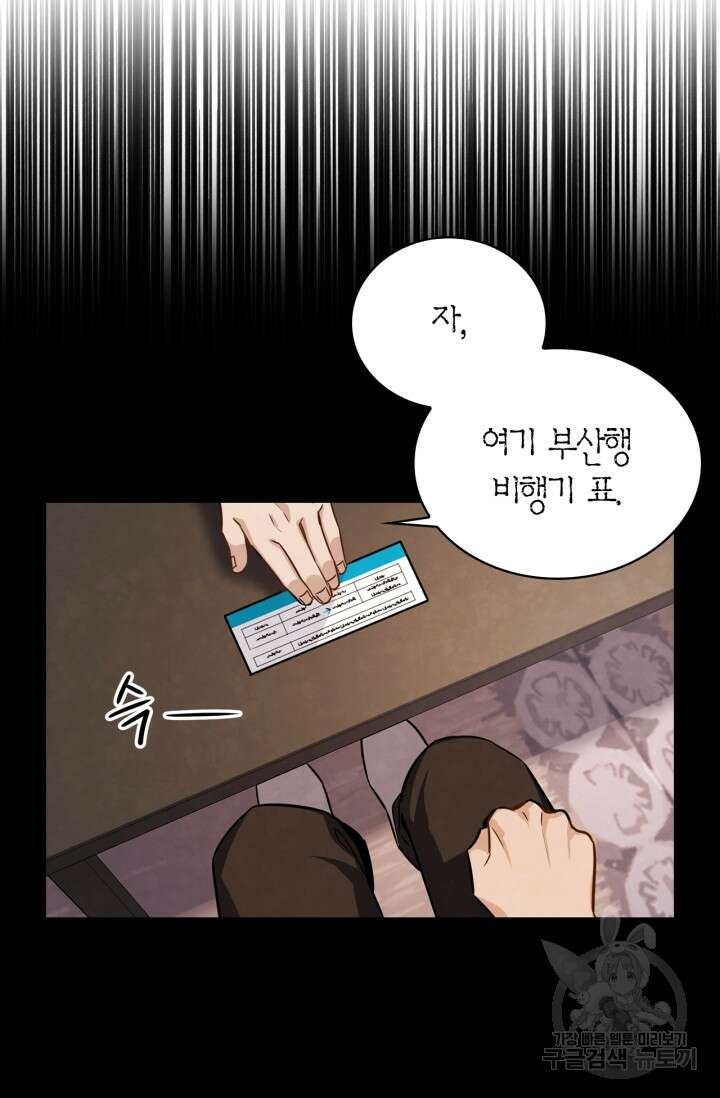 배우로서 살겠다 40화 4