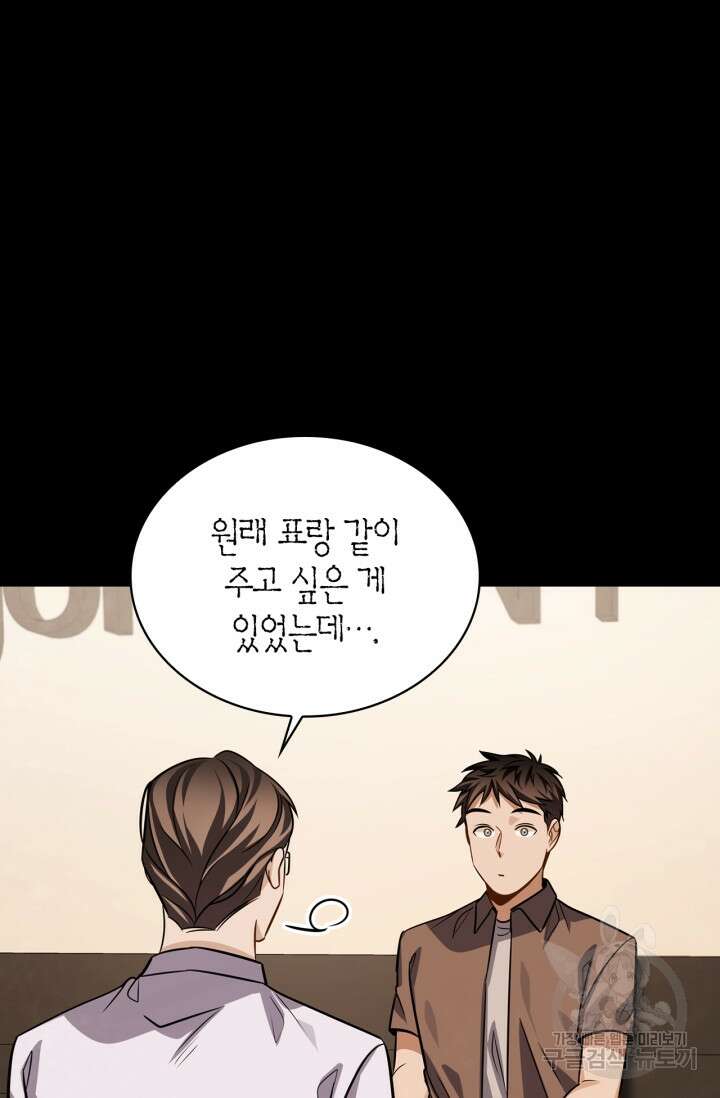 배우로서 살겠다 40화 5