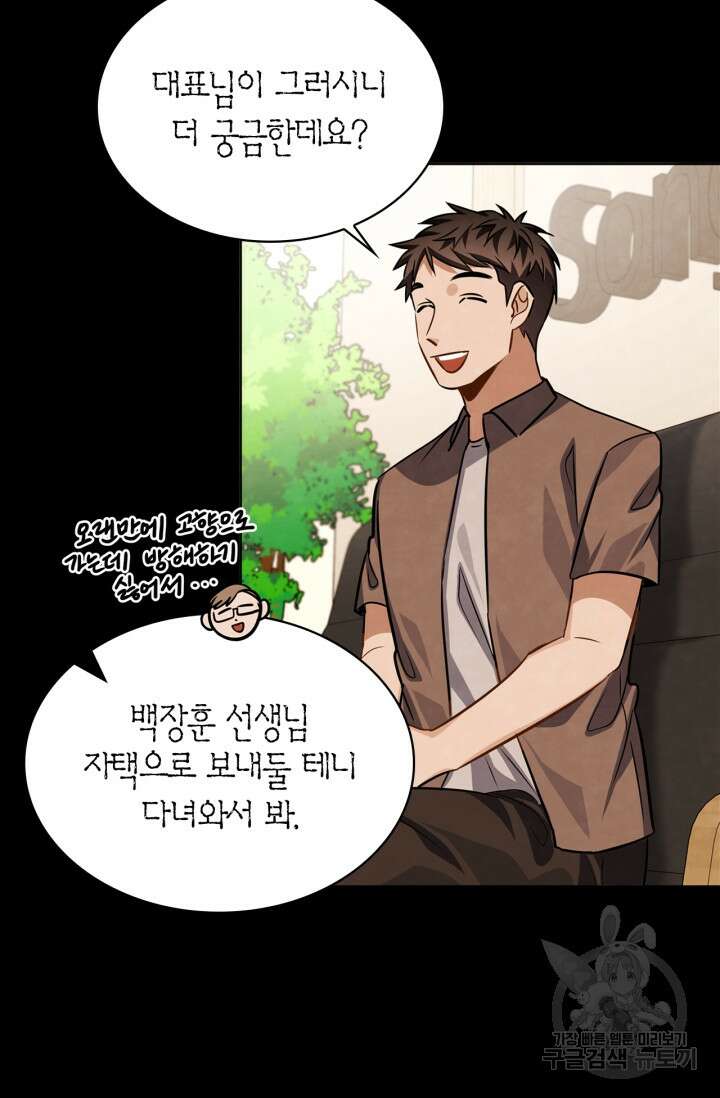 배우로서 살겠다 40화 9
