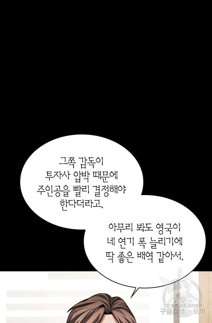 배우로서 살겠다 40화 10
