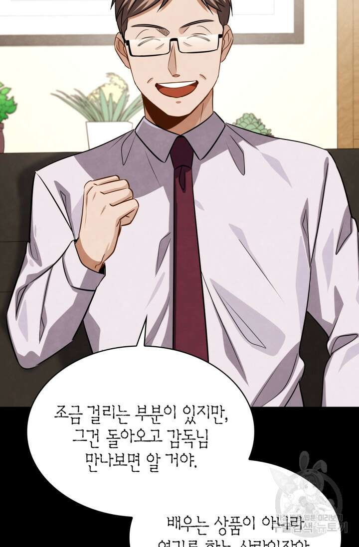 배우로서 살겠다 40화 11