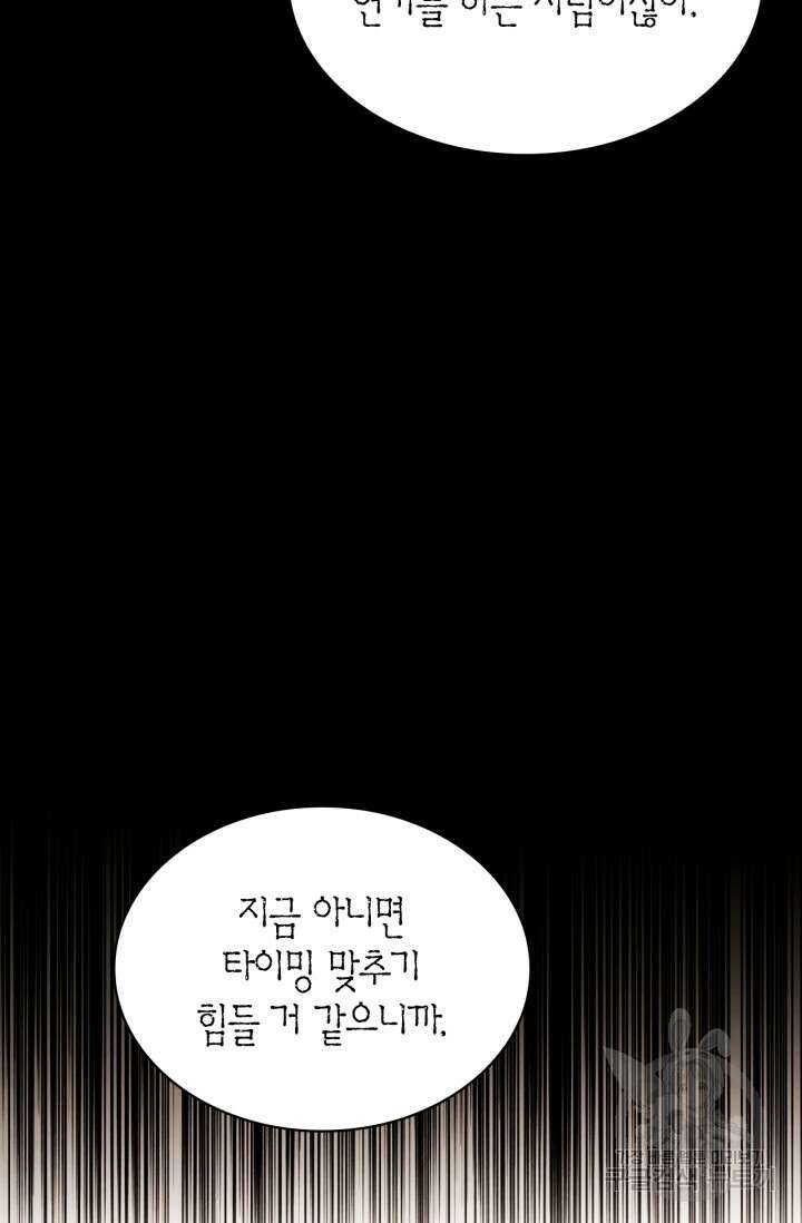 배우로서 살겠다 40화 12