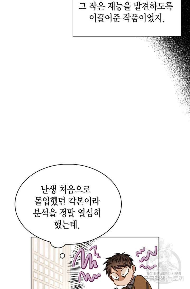 배우로서 살겠다 40화 16