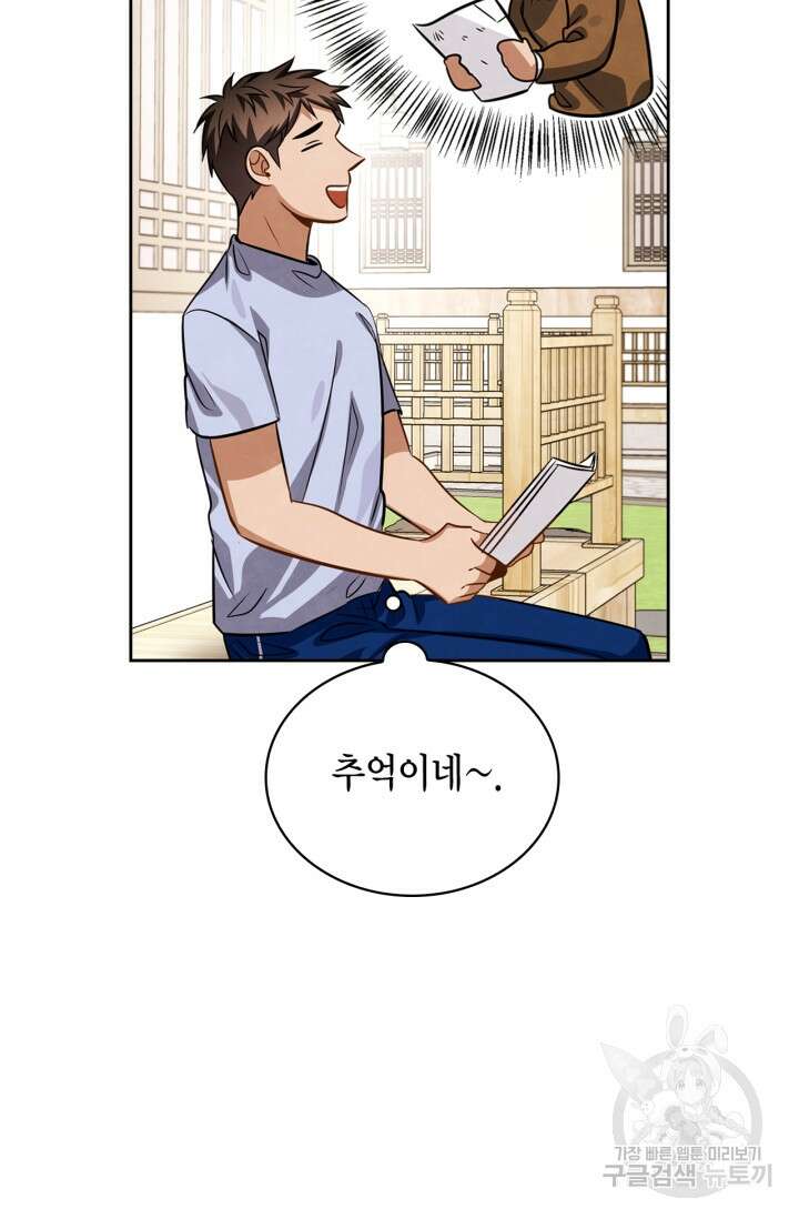 배우로서 살겠다 40화 17