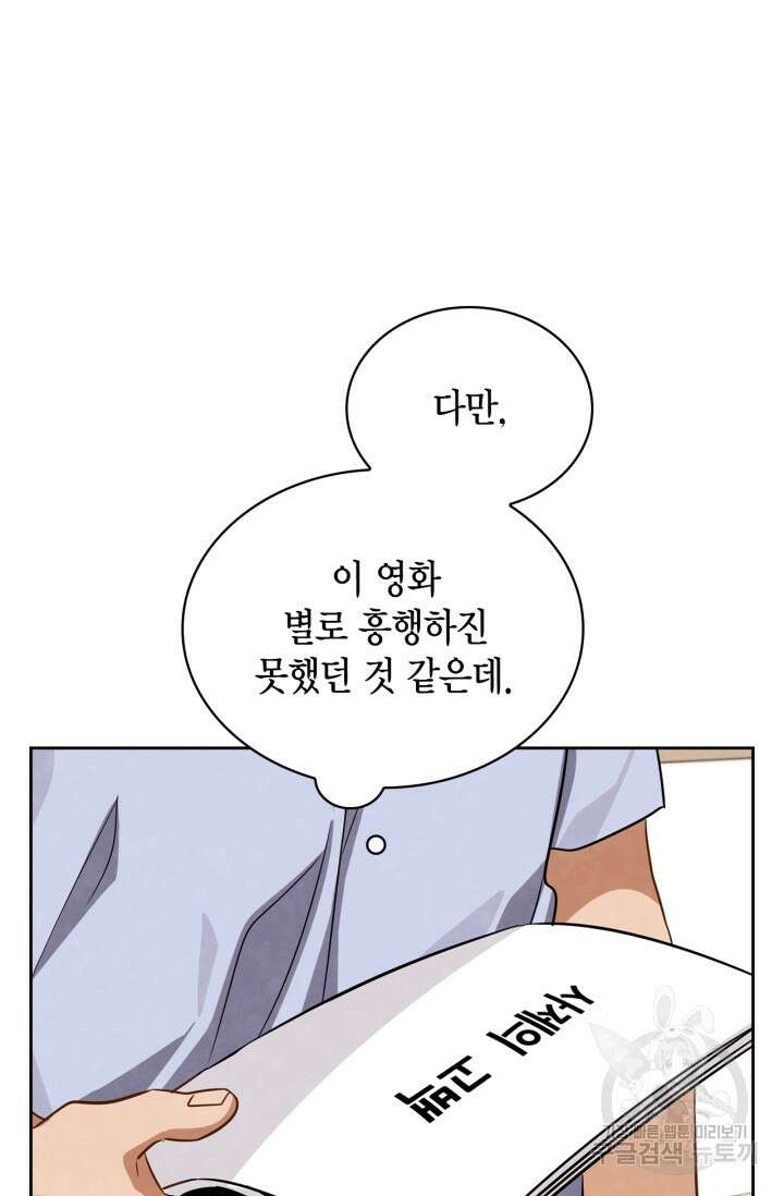 배우로서 살겠다 40화 18