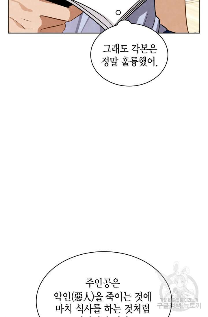 배우로서 살겠다 40화 19
