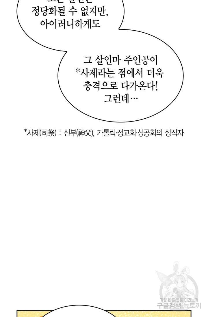 배우로서 살겠다 40화 21