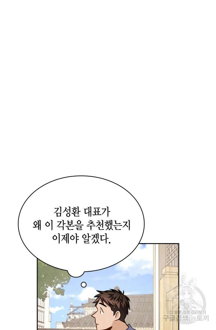 배우로서 살겠다 40화 23