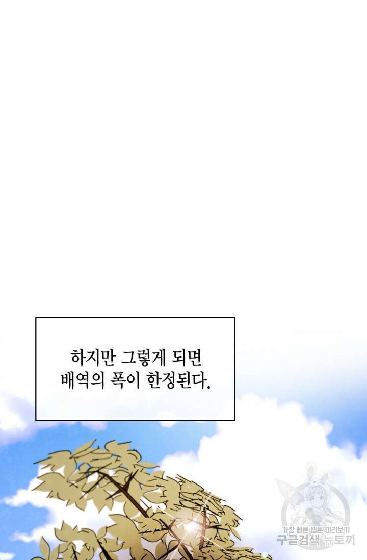 배우로서 살겠다 40화 25