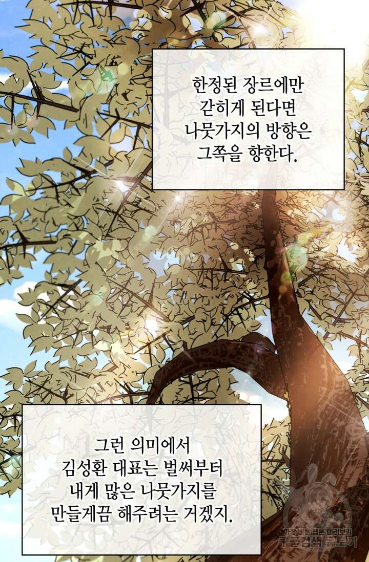 배우로서 살겠다 40화 26