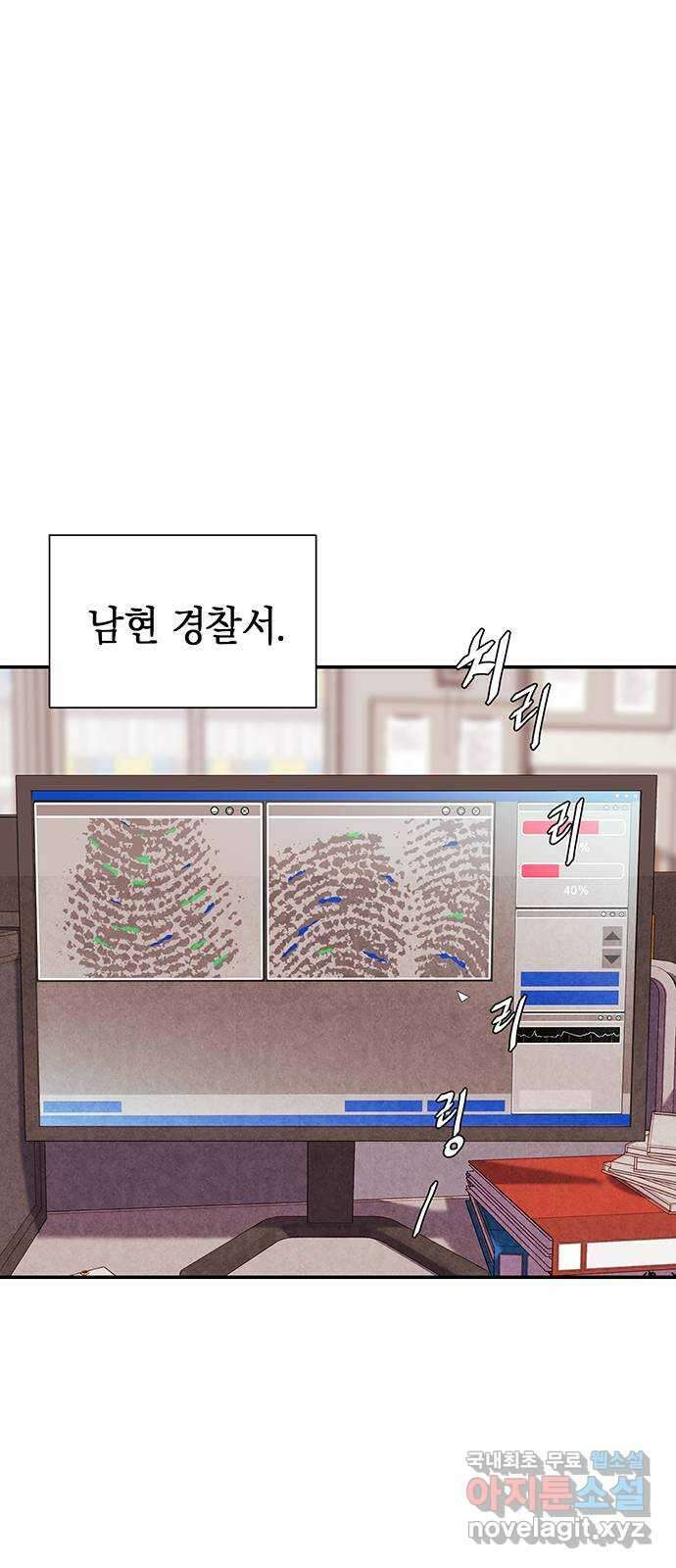 굿헌팅 8화 1