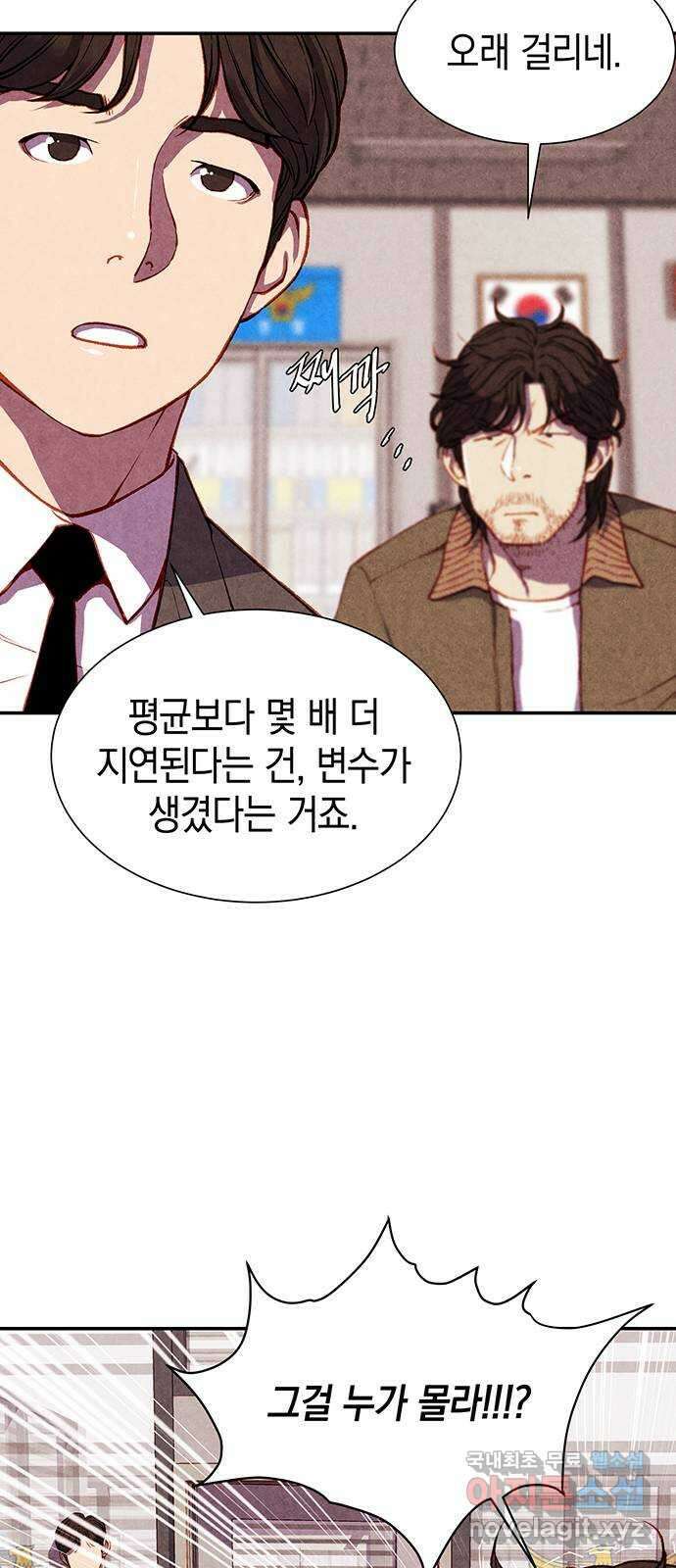 굿헌팅 8화 4