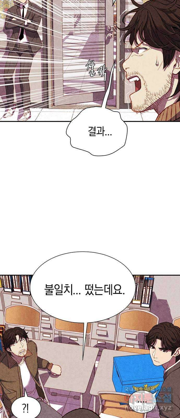 굿헌팅 8화 5