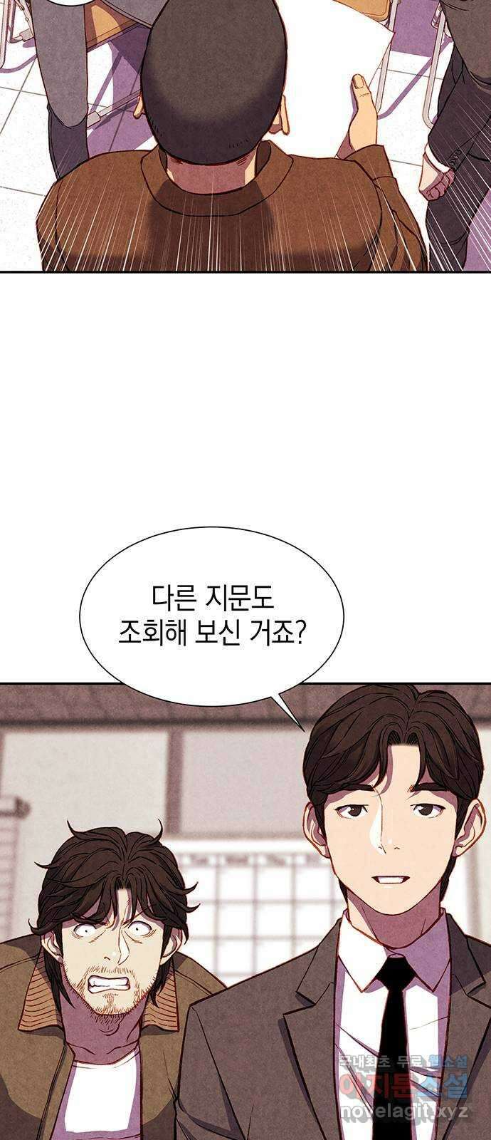 굿헌팅 8화 6
