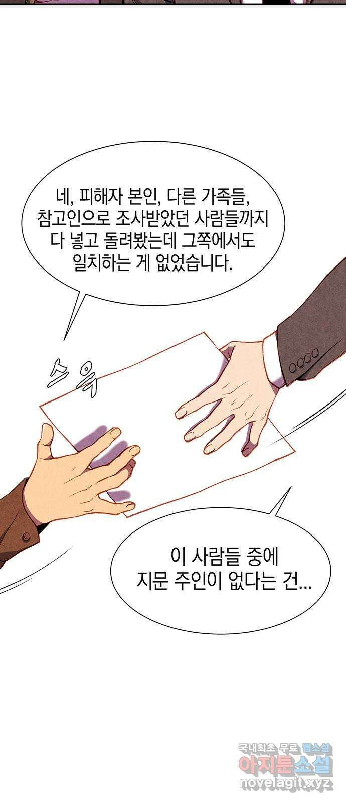 굿헌팅 8화 7