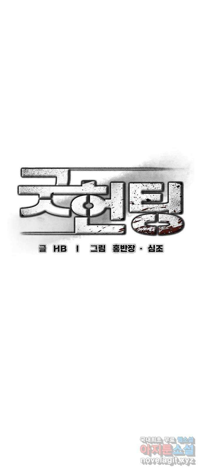 굿헌팅 8화 10