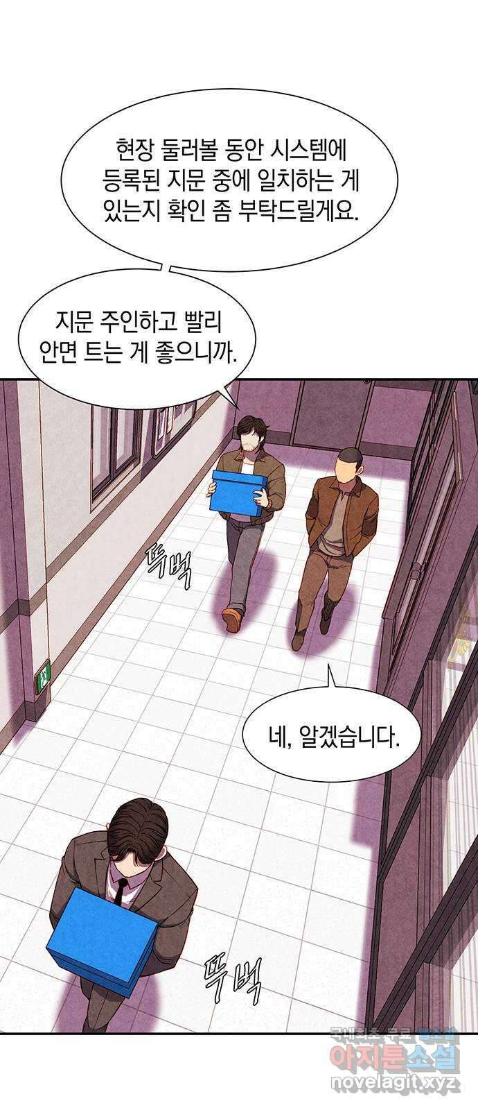 굿헌팅 8화 11