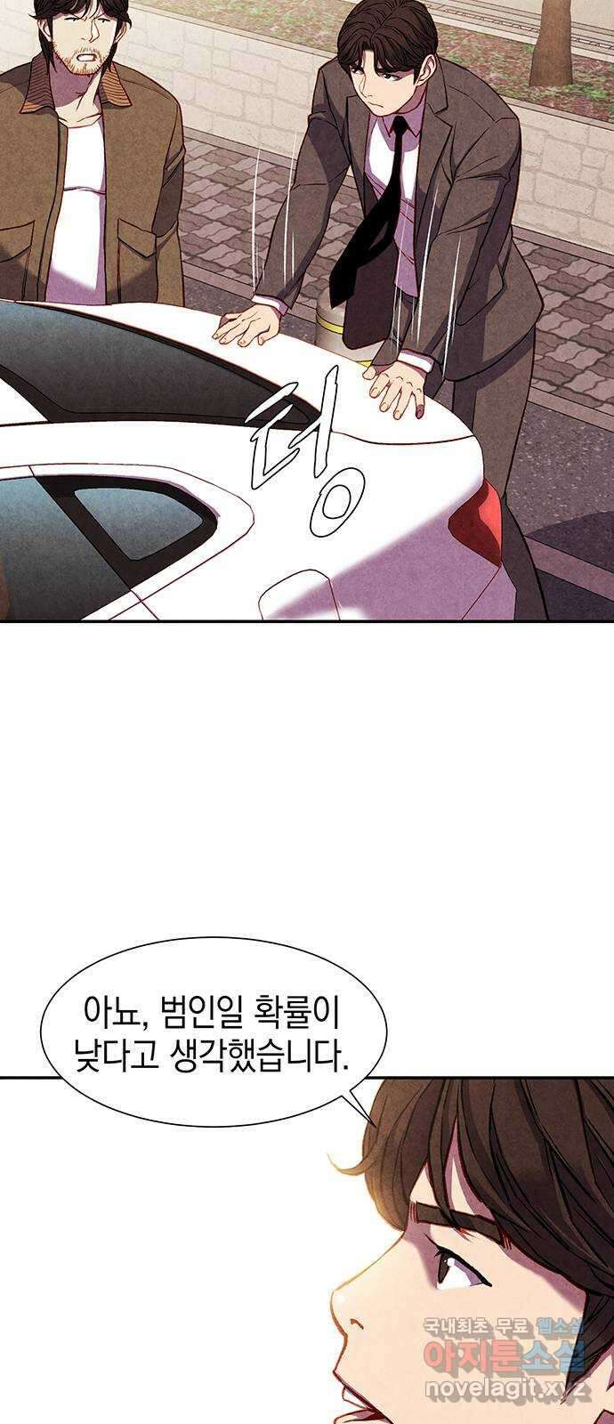 굿헌팅 8화 13