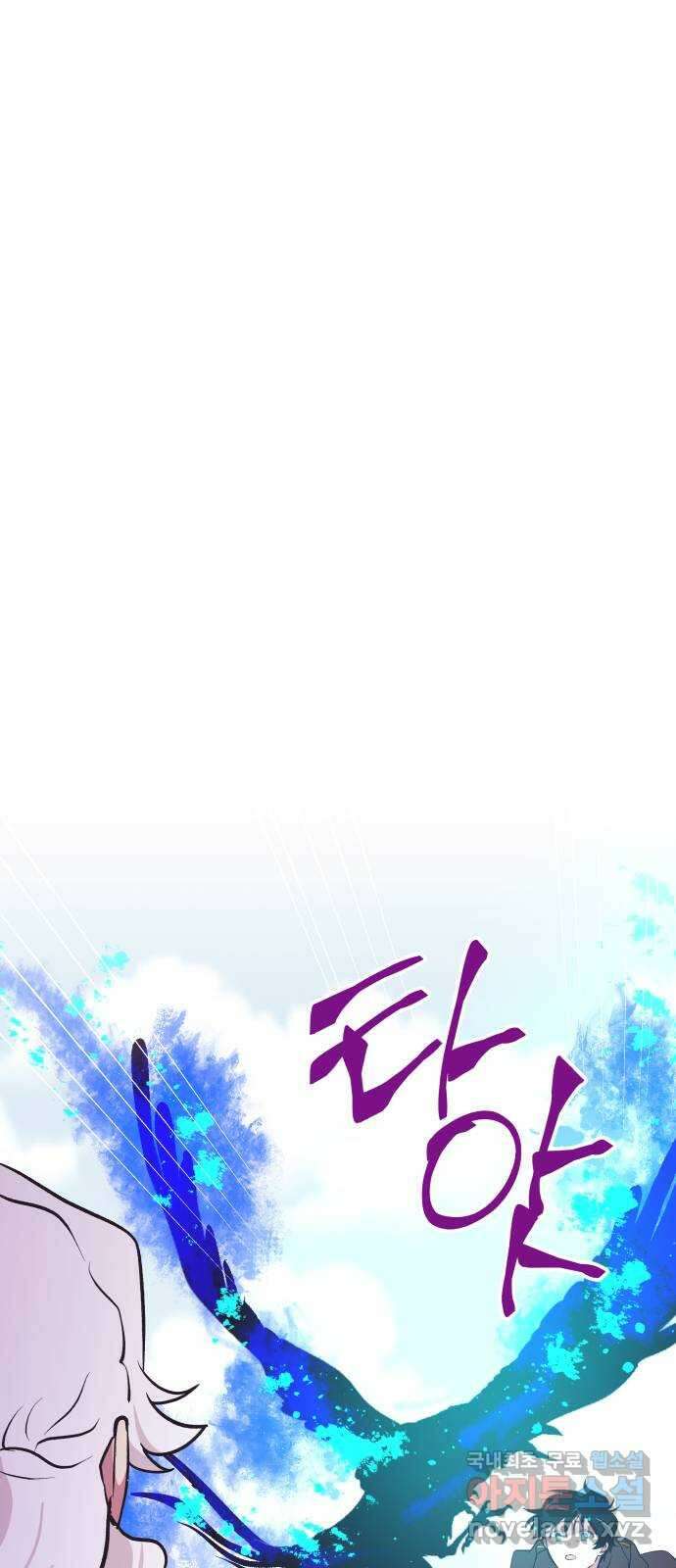 넷시의 비밀 8화 1