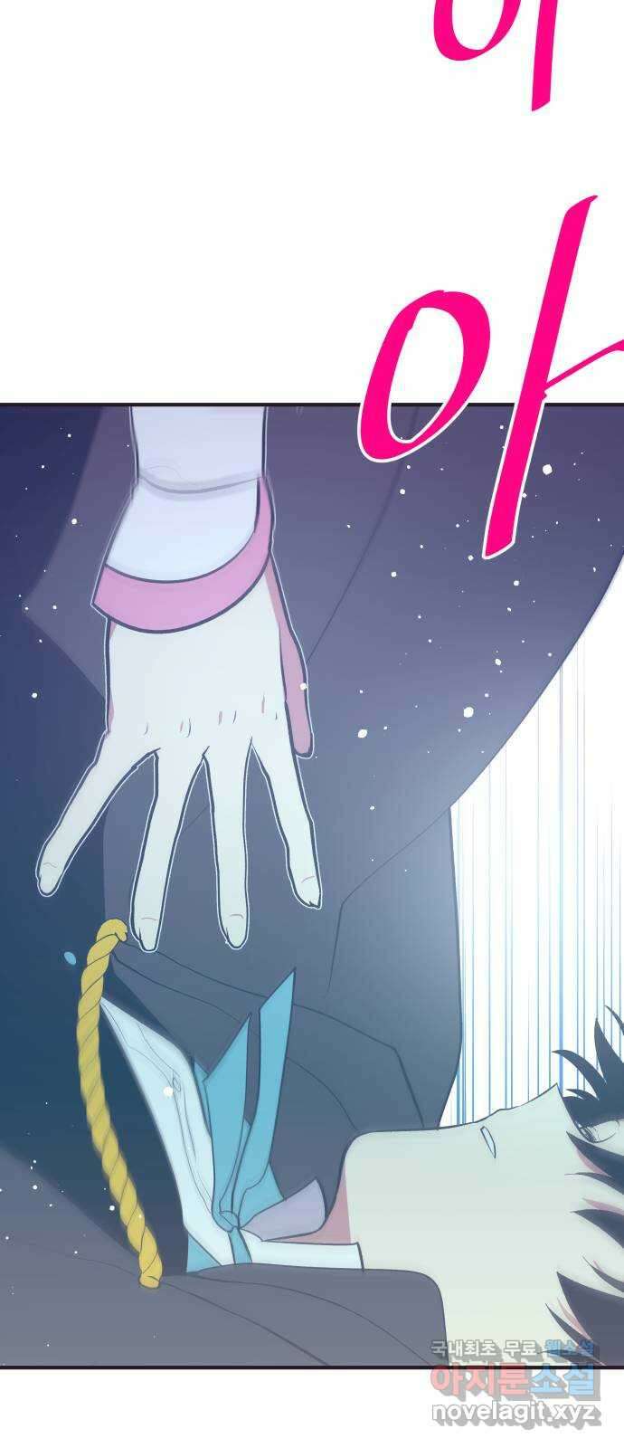 넷시의 비밀 8화 5