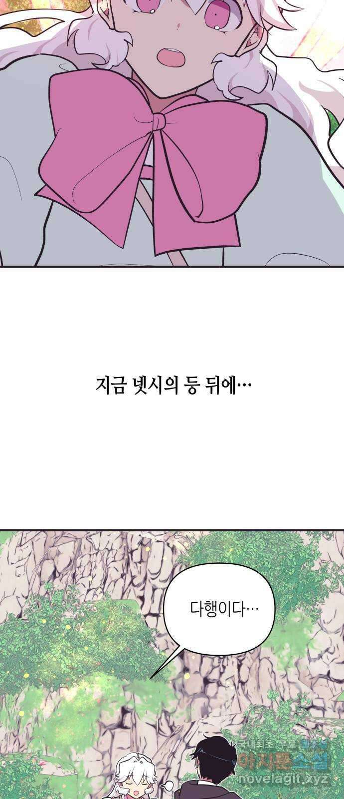 넷시의 비밀 8화 15