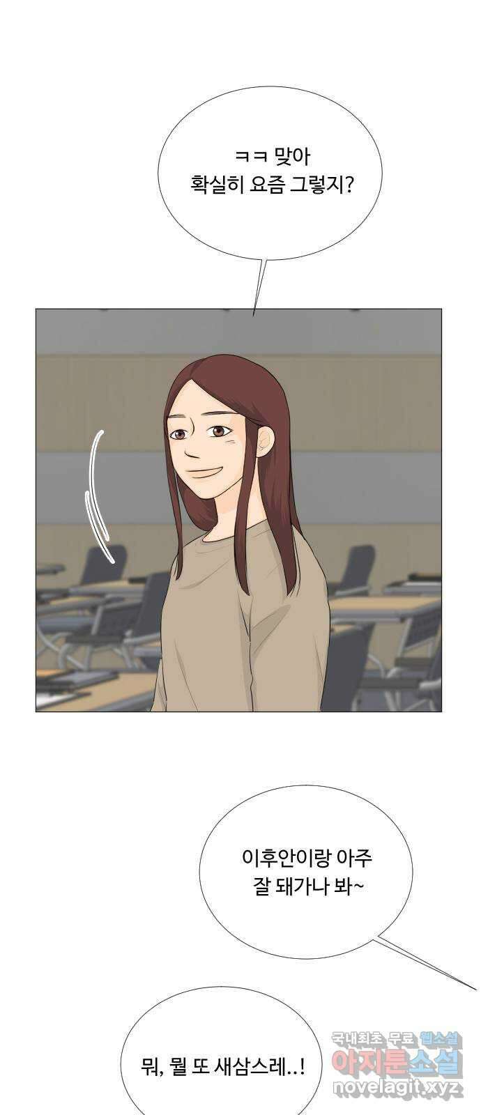 반귀 103화 3