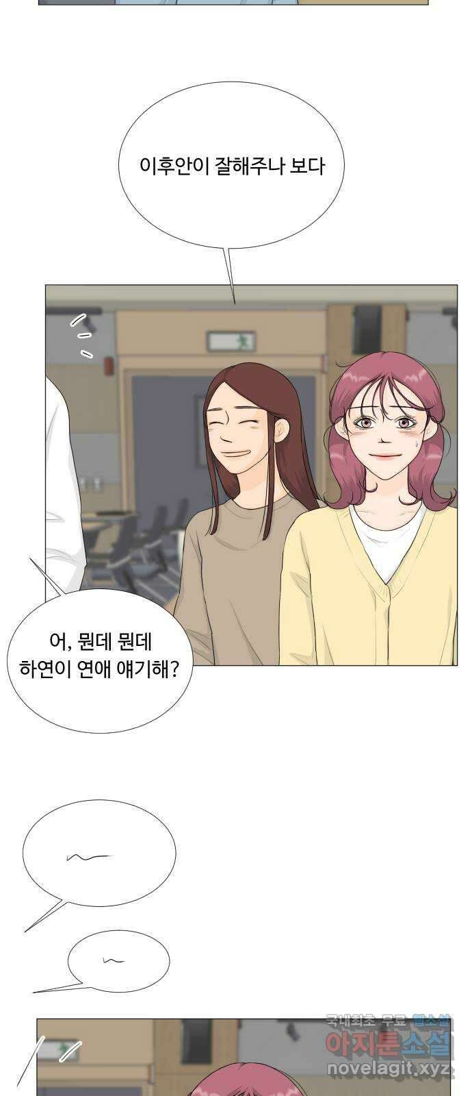 반귀 103화 5
