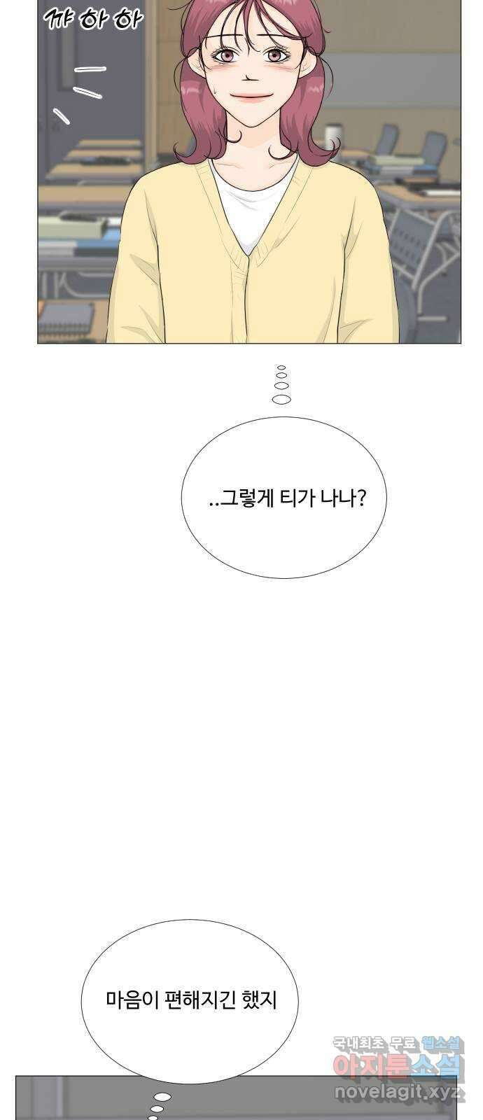 반귀 103화 6