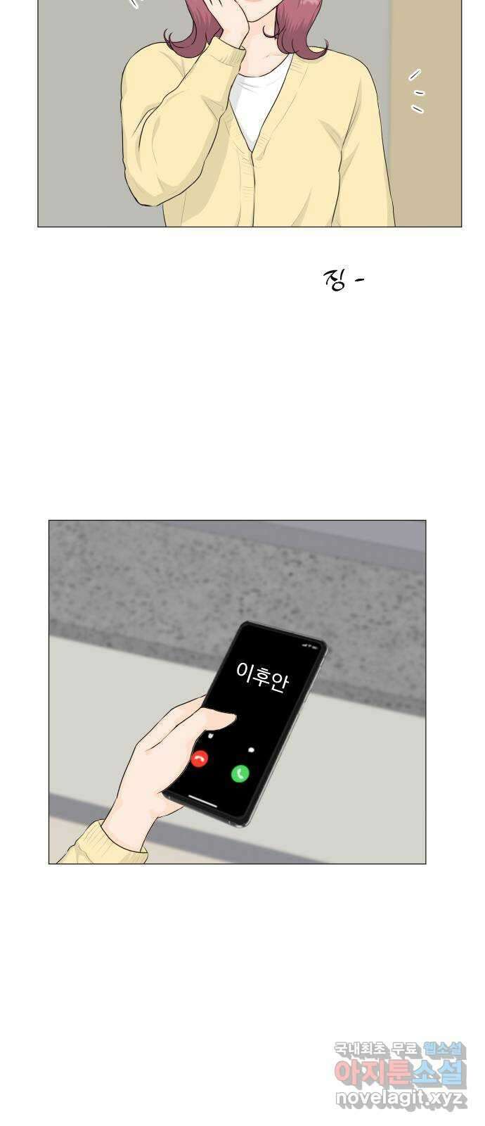 반귀 103화 9