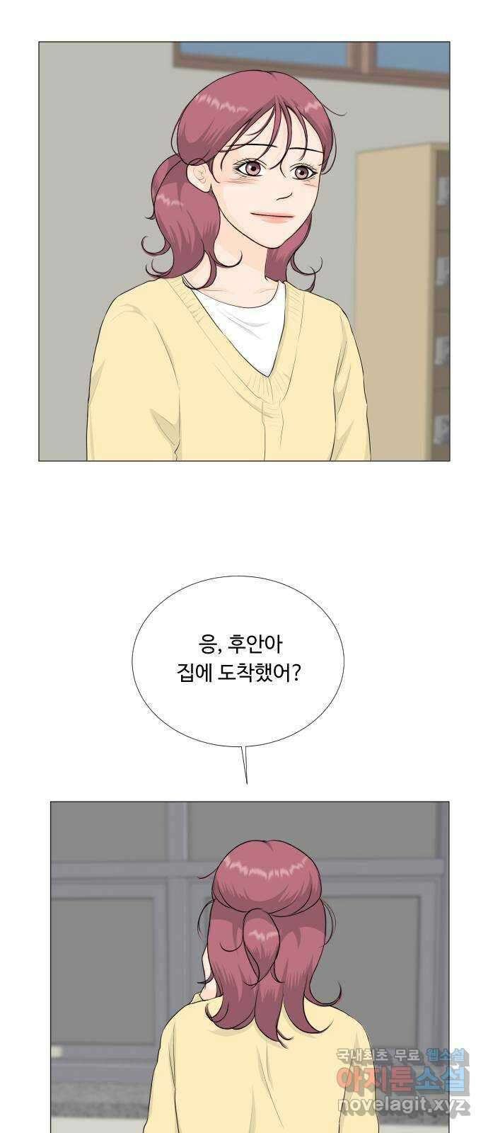 반귀 103화 10